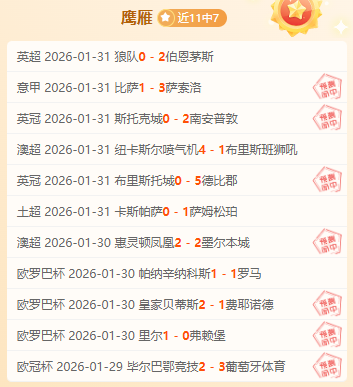 恩佐轉會費,億英镑,曼聯曼城成,乐彩体育app下载,乐彩体育官网,乐彩体育官方网站,乐彩体育平台