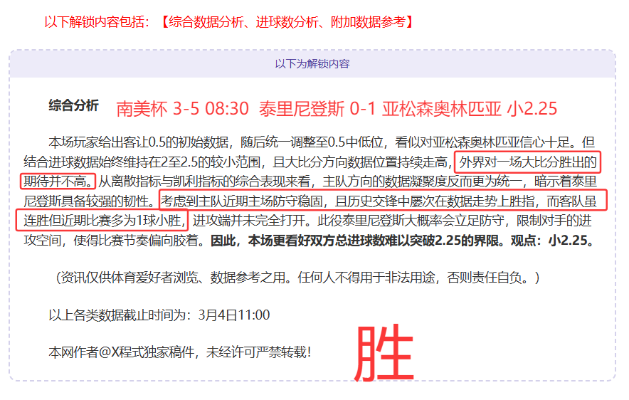 健康因素致,埃贝尔与赫,内斯缺阵,乐彩体育app下载,乐彩体育官网,乐彩体育官方网站,乐彩体育平台