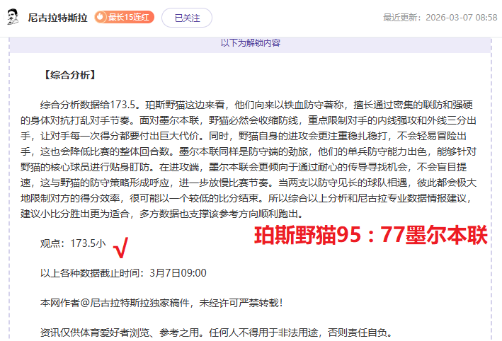 国足球迷观,战中日大战,被拘留十天,乐彩体育app下载,乐彩体育官网,乐彩体育官方网站,乐彩体育平台