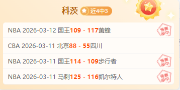 周一,西甲分析,莱万特对决,乐彩体育app下载,乐彩体育官网,乐彩体育官方网站,乐彩体育平台