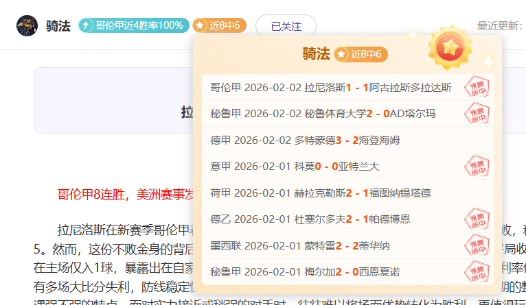 火箭双喜临,新星闪耀但,爱徒遭遇波,乐彩体育app下载,乐彩体育官网,乐彩体育官方网站,乐彩体育平台