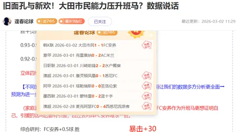大乐透期号专家推荐：吴少聪领衔国安海港对决