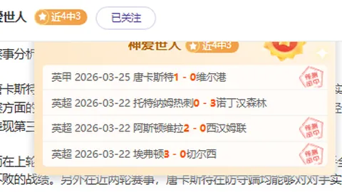周六001日职联：町田泽维亚对阵川崎前锋 专家质合分析推荐