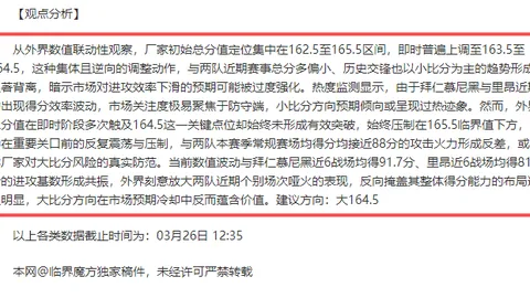 大乐透期号专家推荐：塞尔维亚VS沙特比分预测