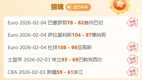 大乐透期号专家推荐：亚特兰大战意分析