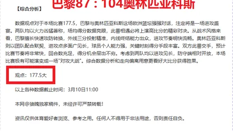 乐彩体育 资讯 033258 i1w